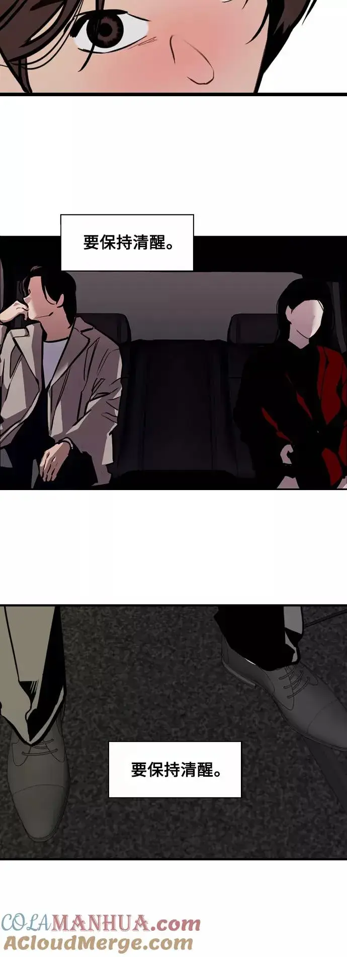 《爱上姐姐的理由》[第126话] 请我吃饭图39