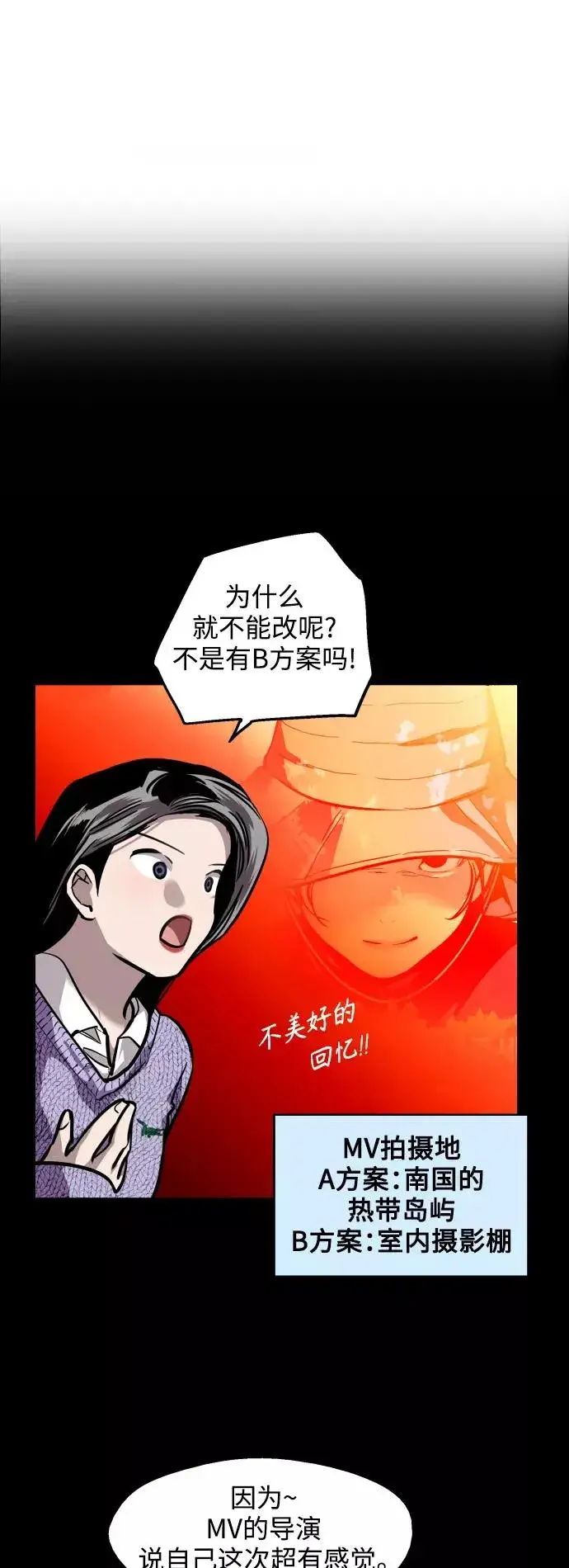 《爱上姐姐的理由》[第126话] 请我吃饭图8