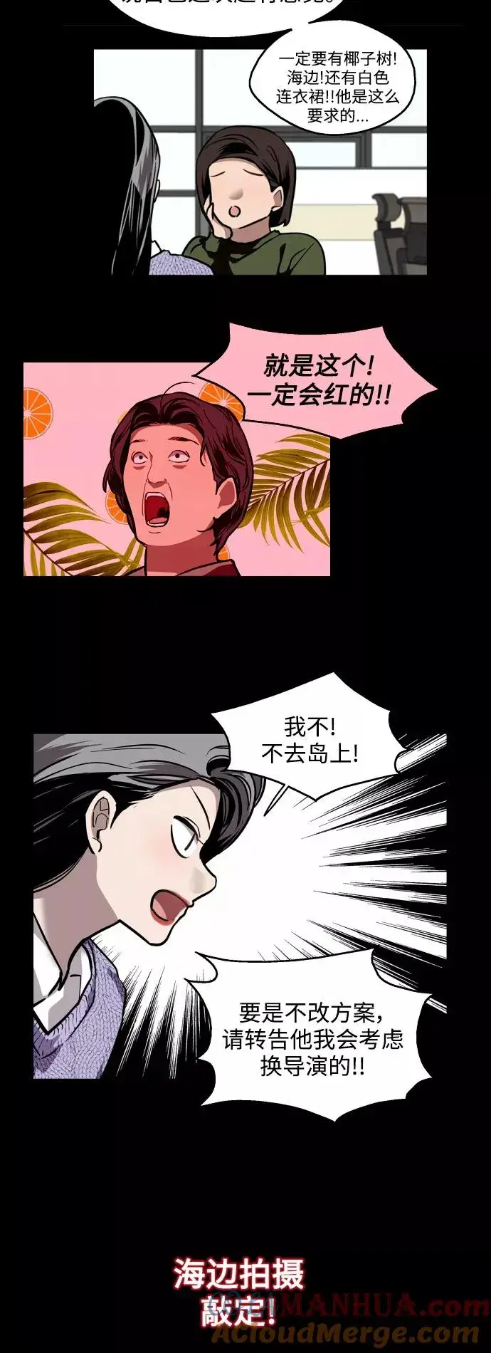 《爱上姐姐的理由》[第126话] 请我吃饭图9