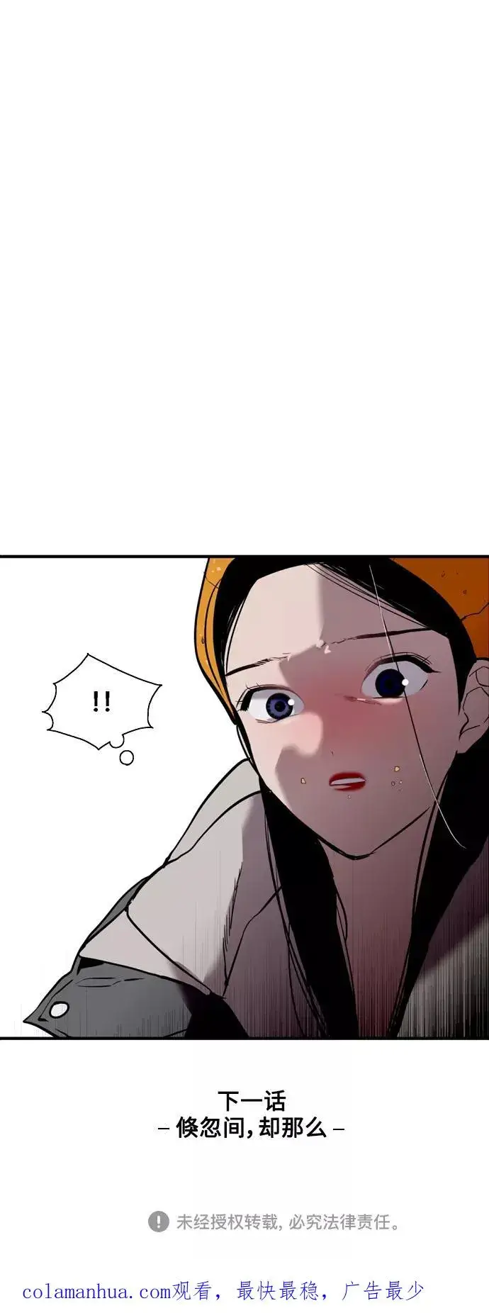 《爱上姐姐的理由》[第127话] 就是约会啊图50