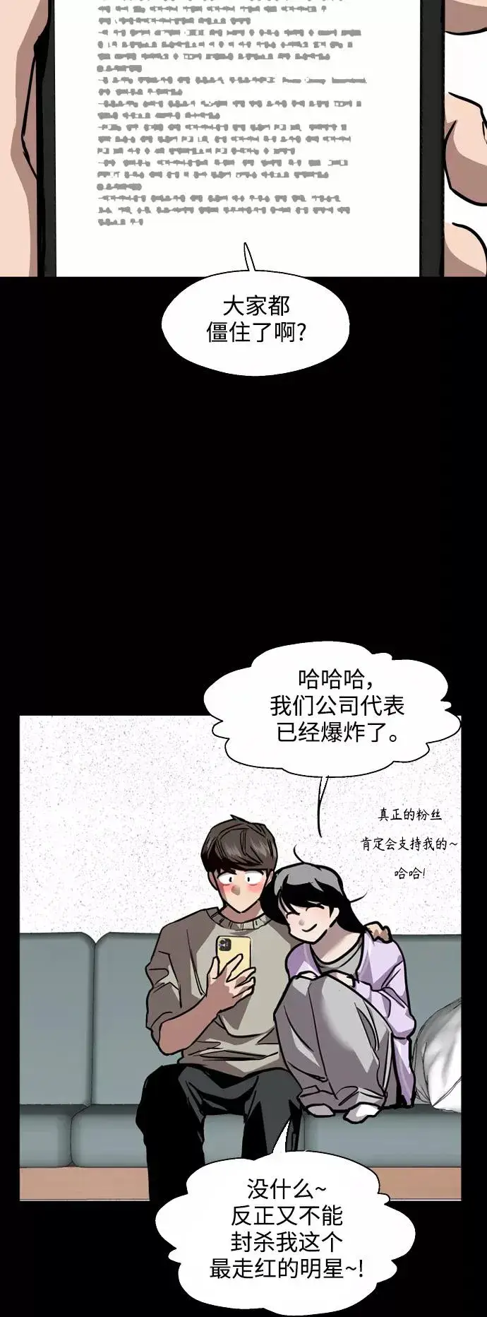 《爱上姐姐的理由》[第133话] 一直在苦恼该怎么叫你图30