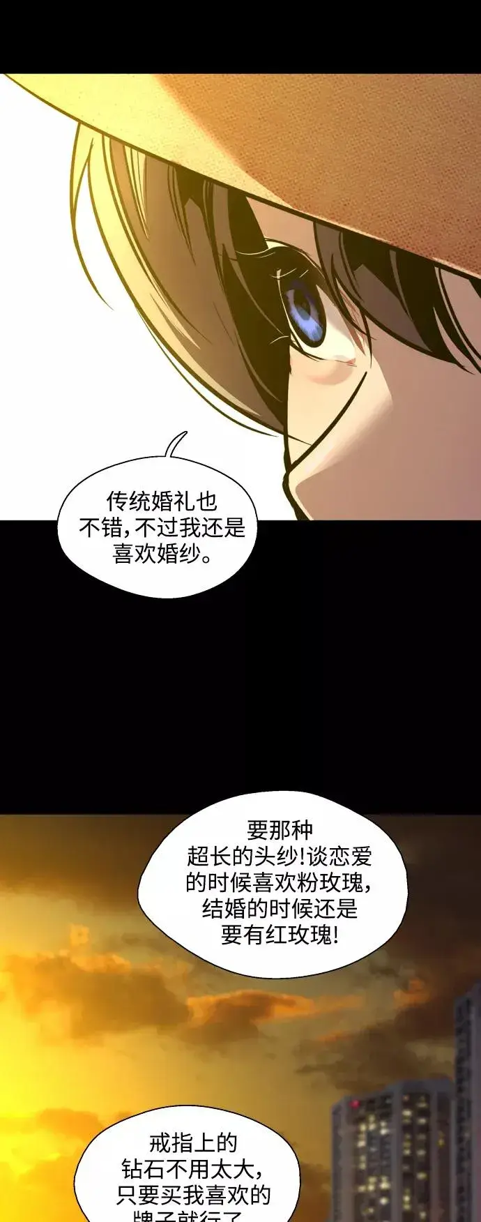 《爱上姐姐的理由》[第133话] 一直在苦恼该怎么叫你图41