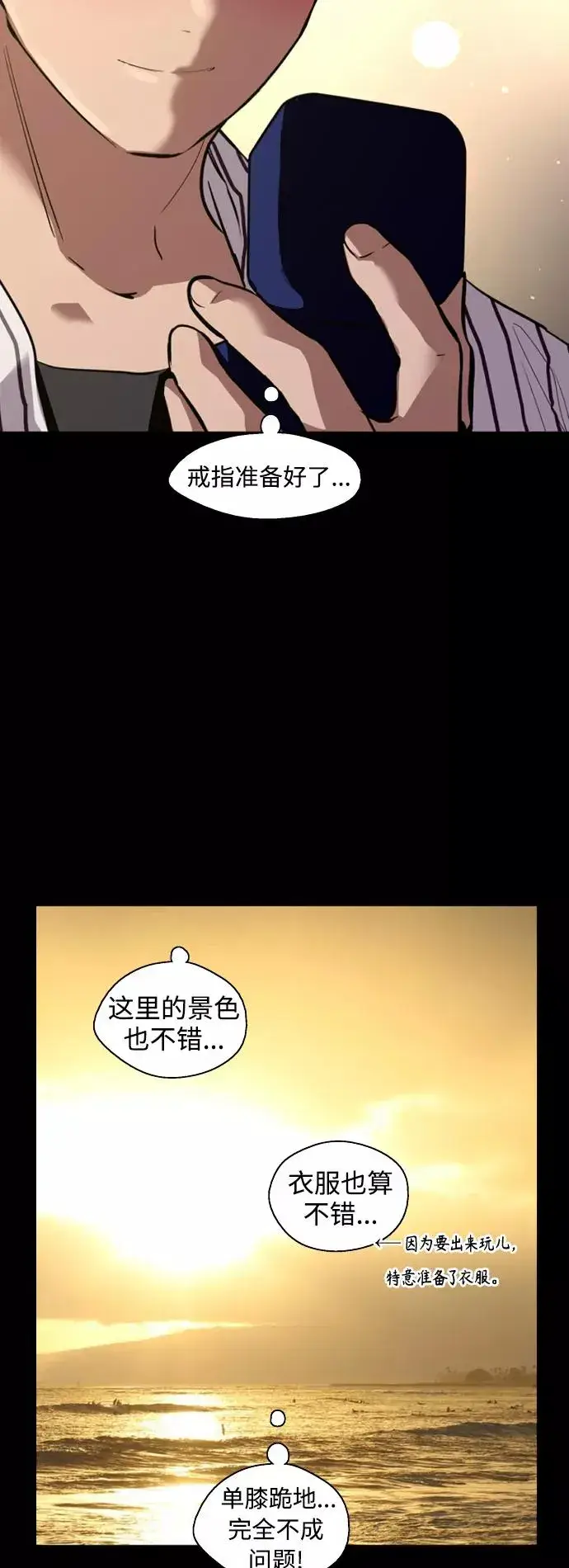 《爱上姐姐的理由》[第133话] 一直在苦恼该怎么叫你图48