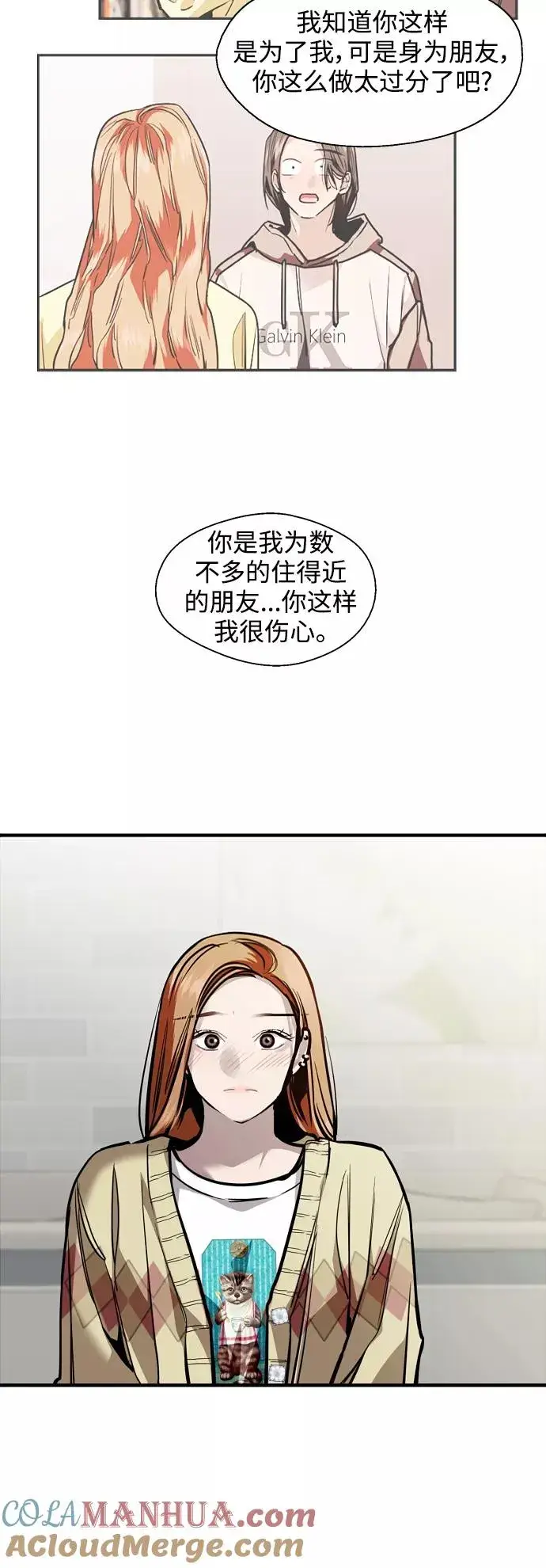 《爱上姐姐的理由》[外传] 000！（1）图15
