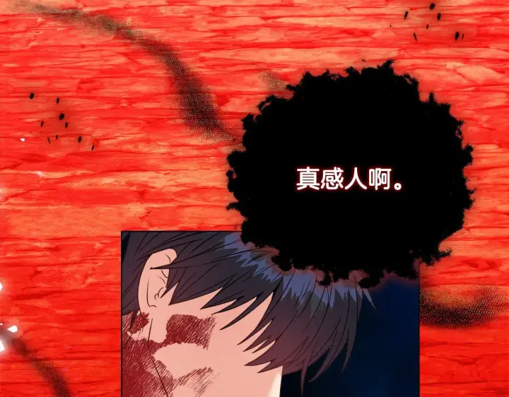 《安洁莉卡：不一样的夫人》第0话 战胜悲催的命运图106