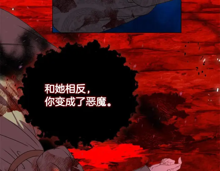 《安洁莉卡：不一样的夫人》第0话 战胜悲催的命运图108