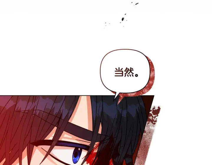 《安洁莉卡：不一样的夫人》第0话 战胜悲催的命运图117