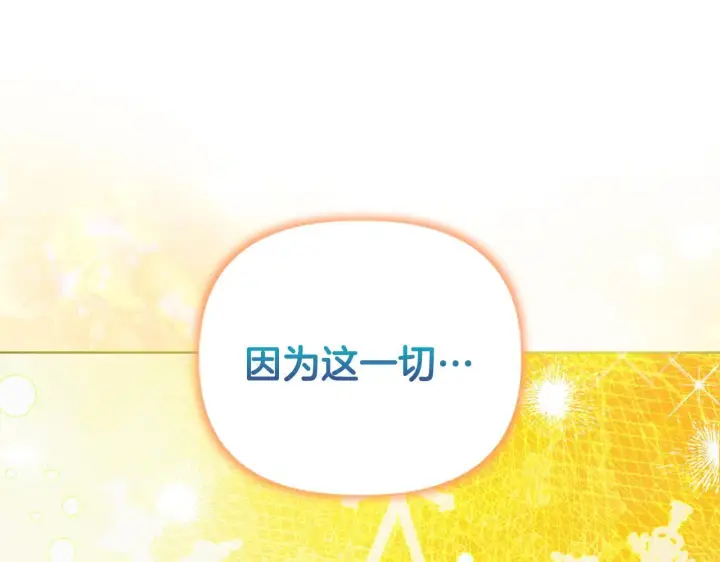 《安洁莉卡：不一样的夫人》第0话 战胜悲催的命运图119