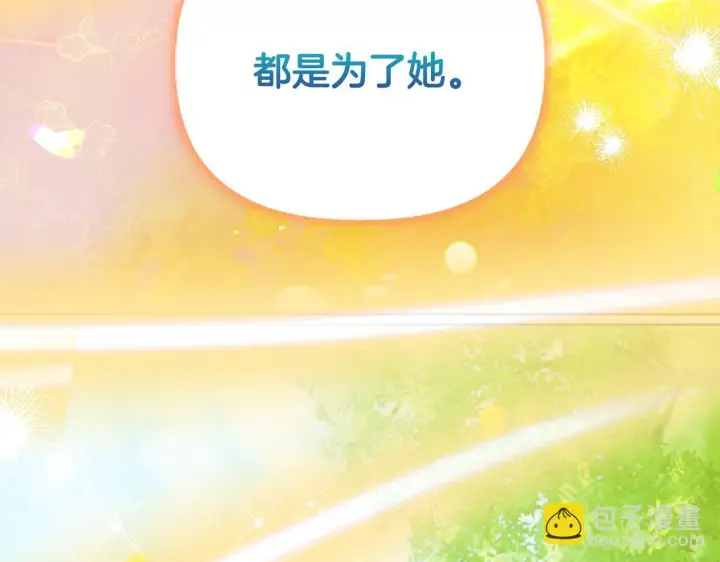 《安洁莉卡：不一样的夫人》第0话 战胜悲催的命运图123