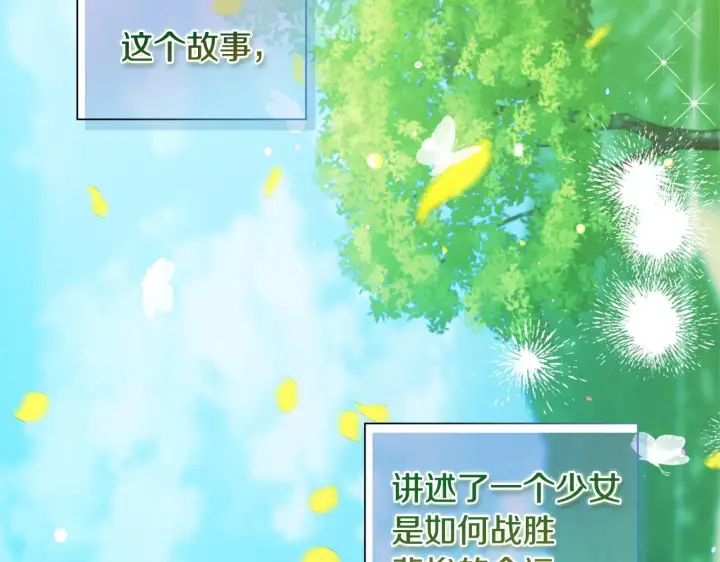 《安洁莉卡：不一样的夫人》第0话 战胜悲催的命运图125