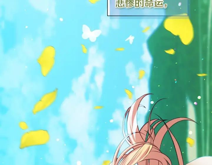 《安洁莉卡：不一样的夫人》第0话 战胜悲催的命运图126