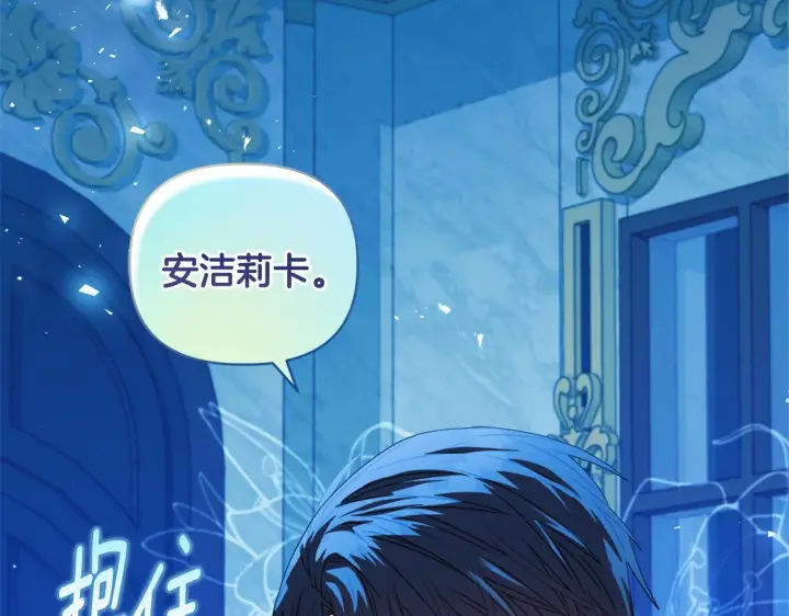 《安洁莉卡：不一样的夫人》第0话 战胜悲催的命运图13