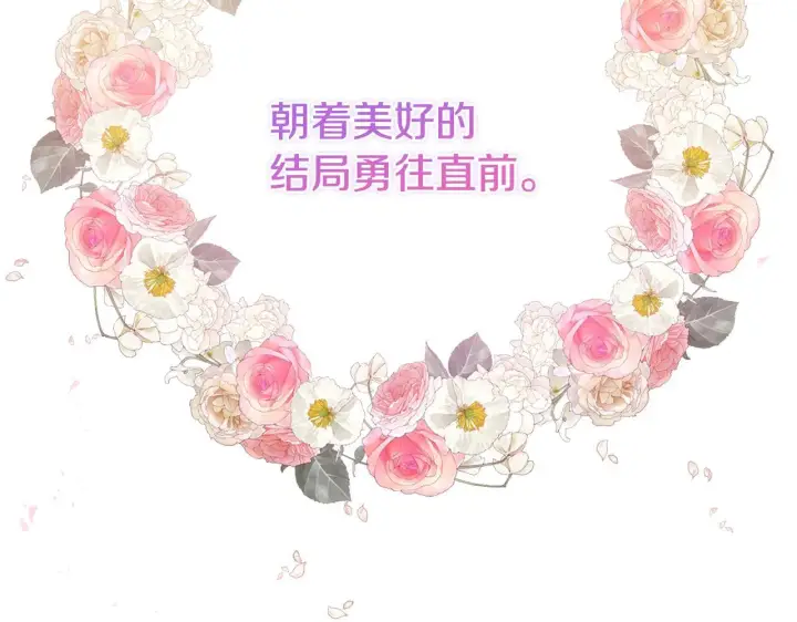 《安洁莉卡：不一样的夫人》第0话 战胜悲催的命运图130
