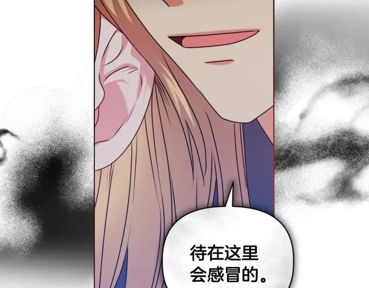 《安洁莉卡：不一样的夫人》第0话 战胜悲催的命运图18