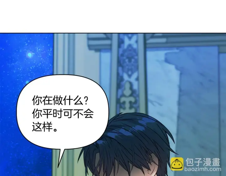 《安洁莉卡：不一样的夫人》第0话 战胜悲催的命运图24