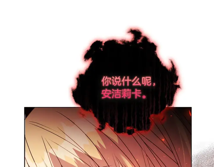 《安洁莉卡：不一样的夫人》第0话 战胜悲催的命运图27