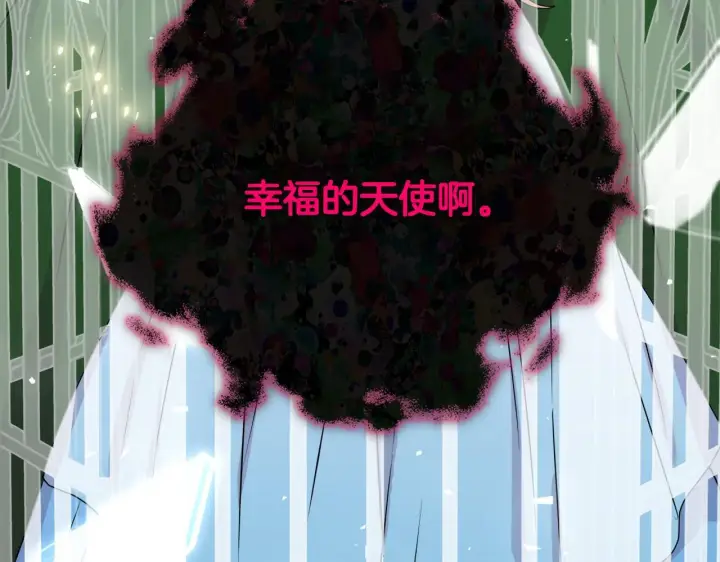 《安洁莉卡：不一样的夫人》第0话 战胜悲催的命运图44