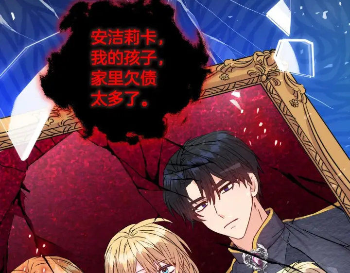 《安洁莉卡：不一样的夫人》第0话 战胜悲催的命运图46
