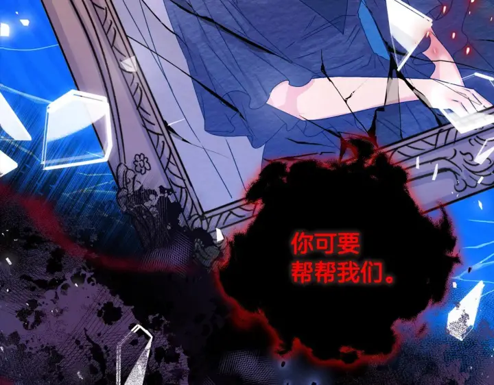 《安洁莉卡：不一样的夫人》第0话 战胜悲催的命运图48