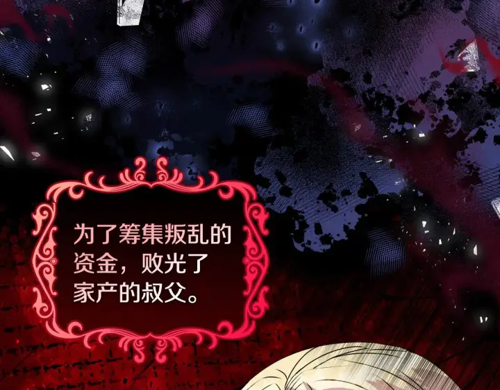 《安洁莉卡：不一样的夫人》第0话 战胜悲催的命运图49