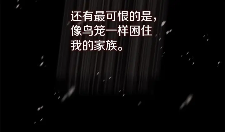《安洁莉卡：不一样的夫人》第0话 战胜悲催的命运图54