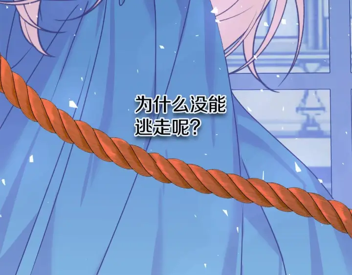 《安洁莉卡：不一样的夫人》第0话 战胜悲催的命运图63