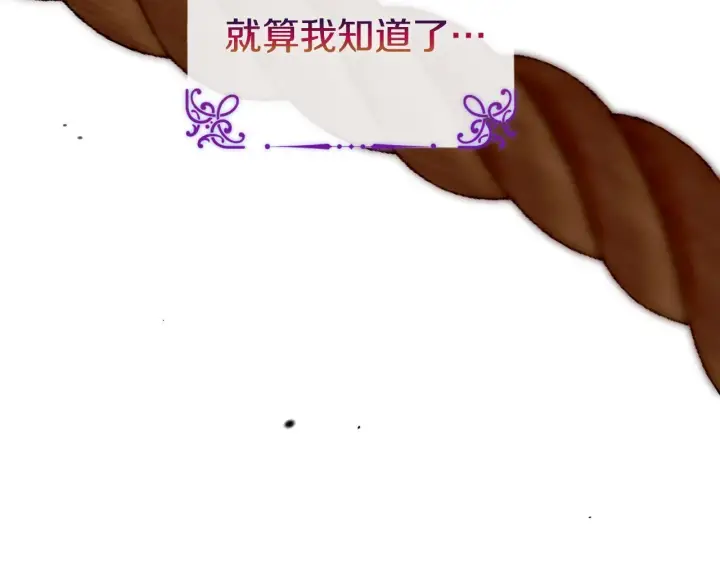 《安洁莉卡：不一样的夫人》第0话 战胜悲催的命运图67