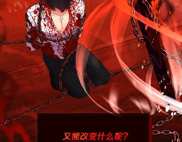 《安洁莉卡：不一样的夫人》第0话 战胜悲催的命运图71