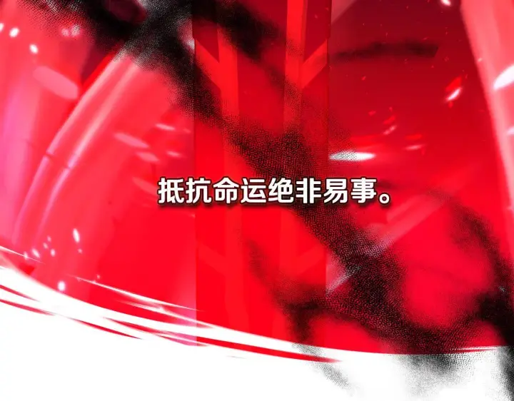 《安洁莉卡：不一样的夫人》第0话 战胜悲催的命运图82