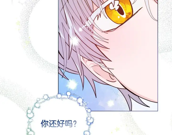 《安洁莉卡：不一样的夫人》第0话 战胜悲催的命运图85