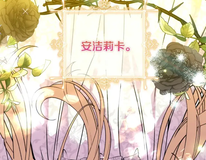 《安洁莉卡：不一样的夫人》第0话 战胜悲催的命运图88