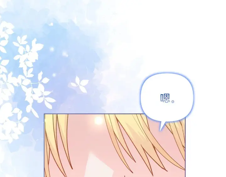 《安洁莉卡：不一样的夫人》第0话 战胜悲催的命运图93