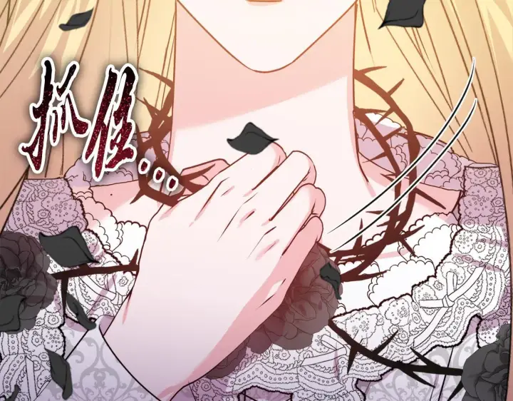 《安洁莉卡：不一样的夫人》第0话 战胜悲催的命运图96