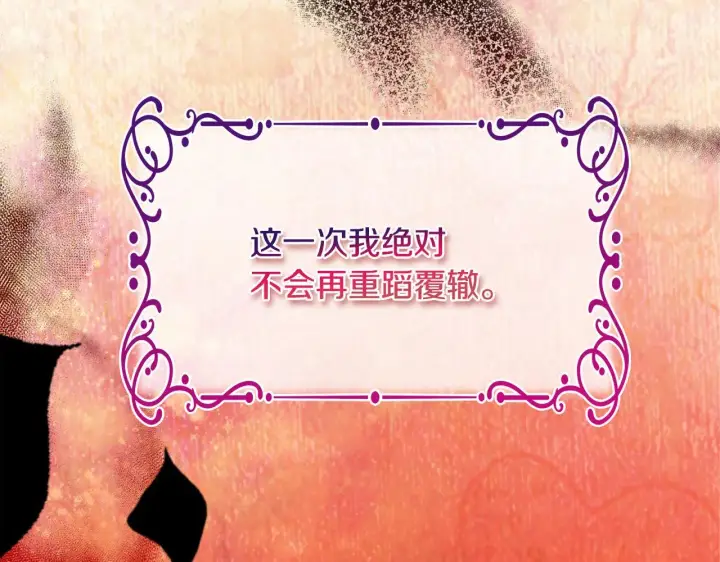 《安洁莉卡：不一样的夫人》第0话 战胜悲催的命运图99