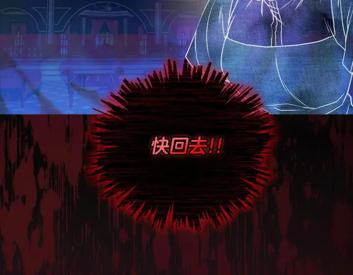 《安洁莉卡：不一样的夫人》第1话 恶梦初醒图102