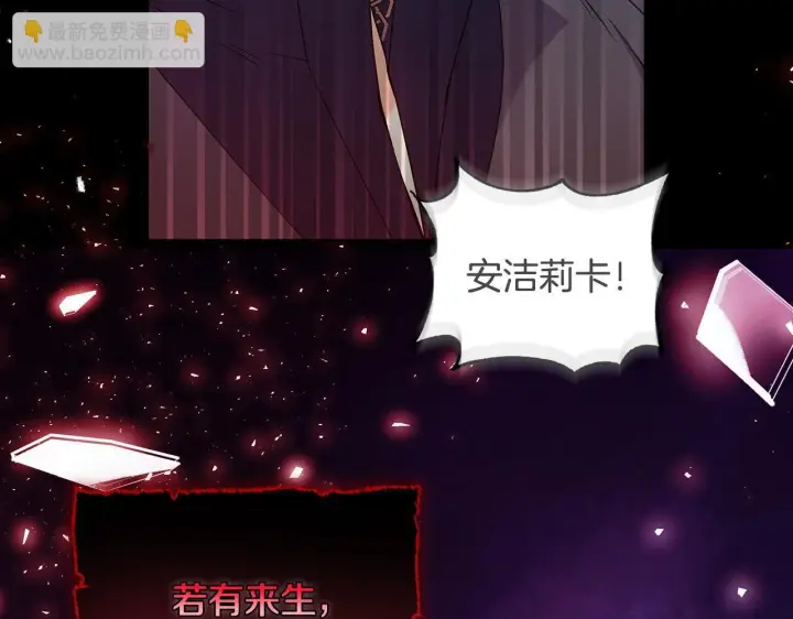 《安洁莉卡：不一样的夫人》第1话 恶梦初醒图108