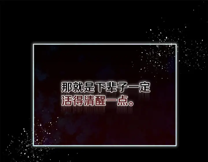 《安洁莉卡：不一样的夫人》第1话 恶梦初醒图118