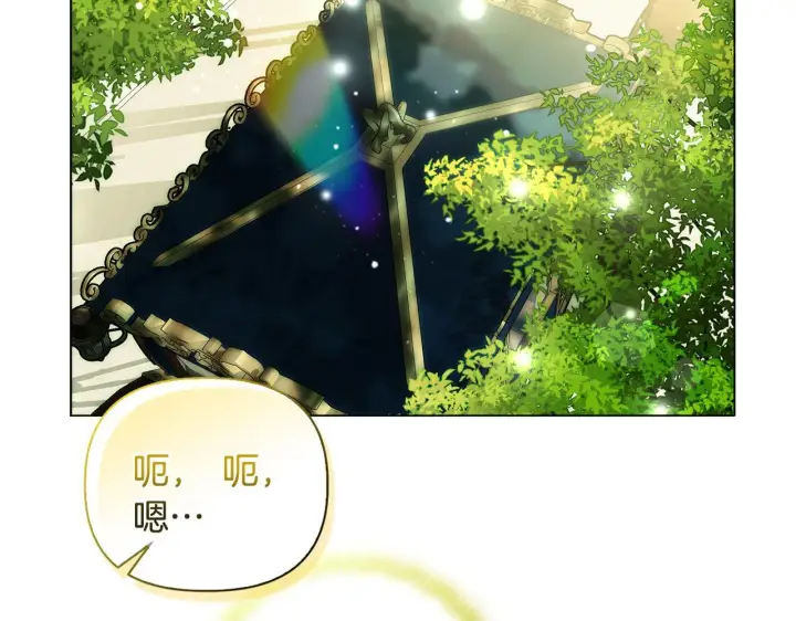 《安洁莉卡：不一样的夫人》第1话 恶梦初醒图131