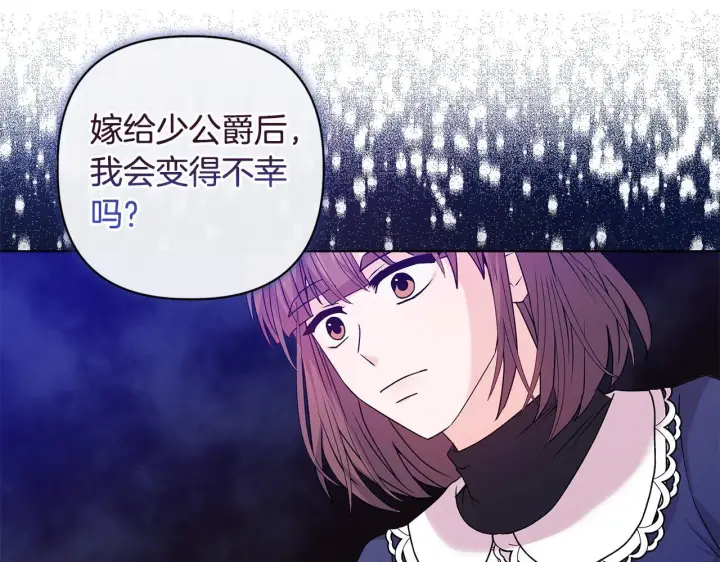 《安洁莉卡：不一样的夫人》第1话 恶梦初醒图140