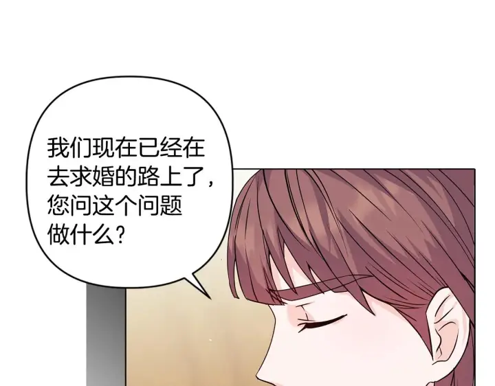 《安洁莉卡：不一样的夫人》第1话 恶梦初醒图146