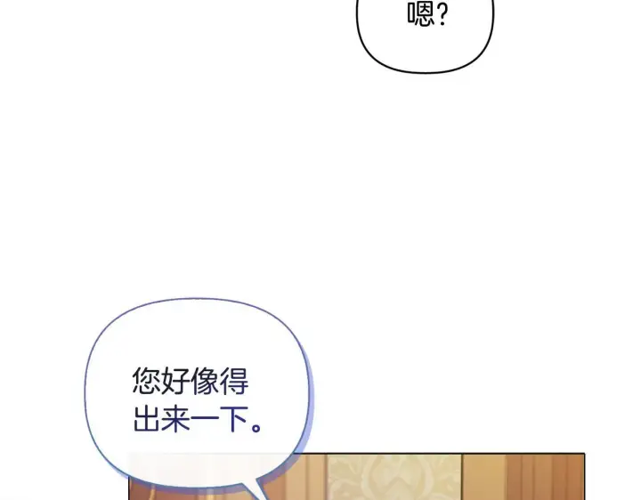 《安洁莉卡：不一样的夫人》第1话 恶梦初醒图171