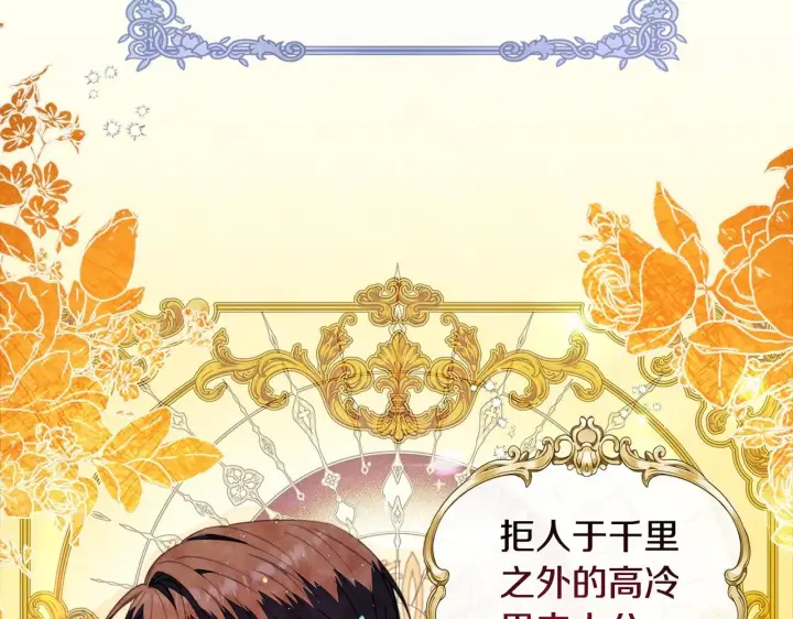 《安洁莉卡：不一样的夫人》第1话 恶梦初醒图2