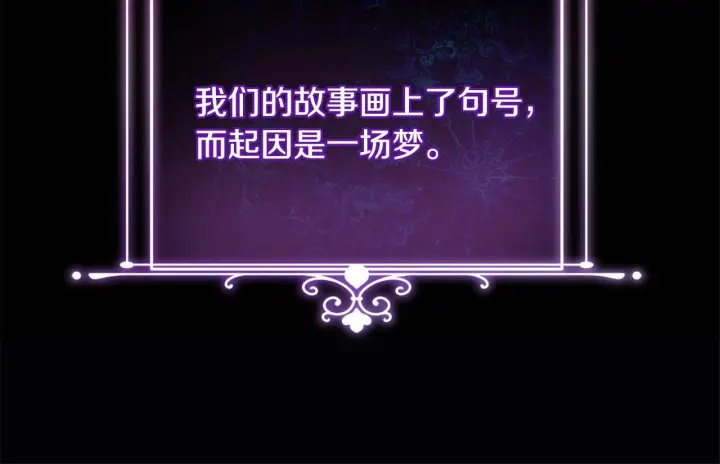 《安洁莉卡：不一样的夫人》第1话 恶梦初醒图21