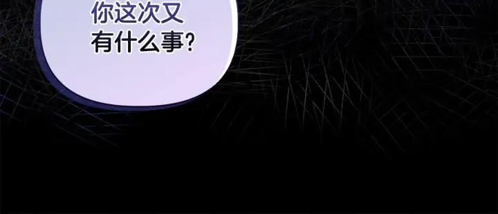 《安洁莉卡：不一样的夫人》第1话 恶梦初醒图36
