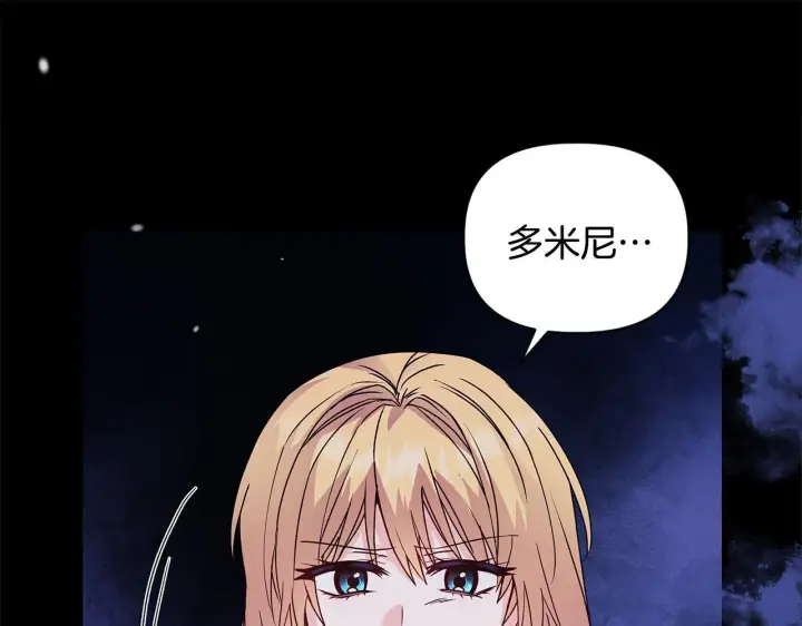 《安洁莉卡：不一样的夫人》第1话 恶梦初醒图37
