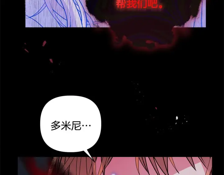 《安洁莉卡：不一样的夫人》第1话 恶梦初醒图47