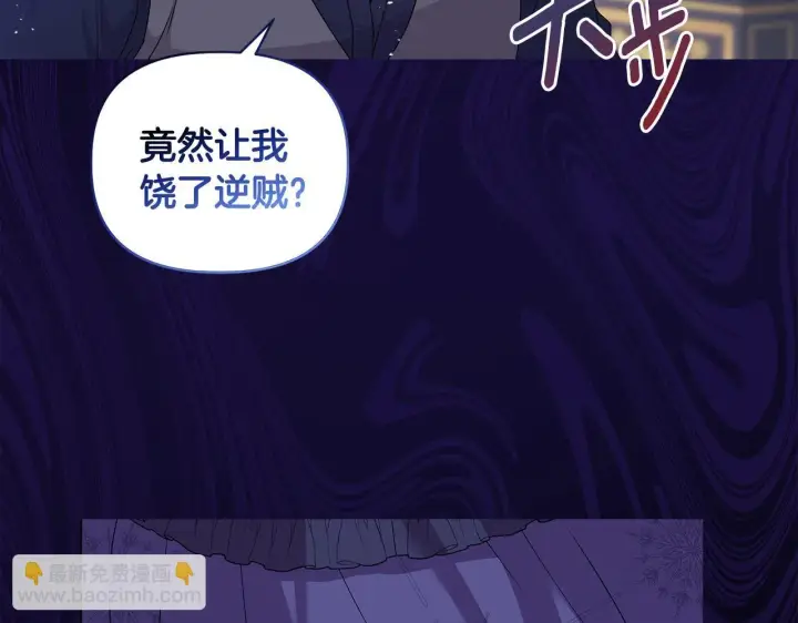 《安洁莉卡：不一样的夫人》第1话 恶梦初醒图55