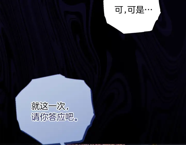 《安洁莉卡：不一样的夫人》第1话 恶梦初醒图57