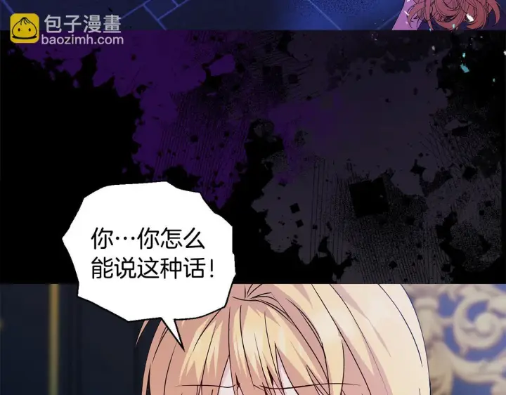 《安洁莉卡：不一样的夫人》第1话 恶梦初醒图63