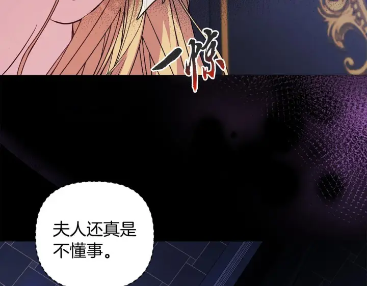 《安洁莉卡：不一样的夫人》第1话 恶梦初醒图66